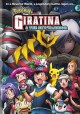 Go to record Pokémon. Giratina & the sky warrior