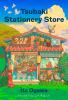 Go to record Tsubaki Stationery Store