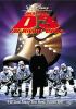 Go to record D3 the Mighty Ducks