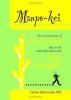Go to record Manpo-kei : the art and science of step counting : how to ...
